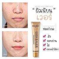 ✨รองพื้นปกปิด ริ้วรอย✨ MACFEE CONCEALER LITTLE GOLD TUBE FOUNDATION