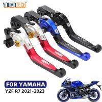 ใหม่สำหรับ Yamaha YZF อุปกรณ์เสริมรถจักรยานยนต์ YZF-R7 R7 R 7 2021-2023ปรับพับปรับขยายได้คันโยกคลัตช์เบรก