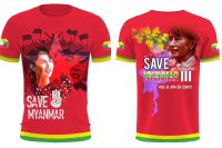 เสื้อยืดพิมพ์ลาย Aung San Suu Kyi  เสื้อยืด SaveMyanmar ภาพสกรีนคมชัด ผ้านุ่ม ใส่สบาย ไม่บาง