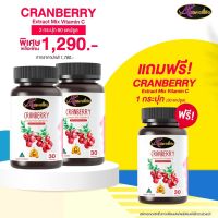 (ส่งฟรี!! ของแท้ 100%) Auswelllife Cranberry Mix Vit C สูตรใหม่ X2 แครนเบอร์รี่ผสมวิตามินซี (.1 กระปุก 30 แคปซูล.)