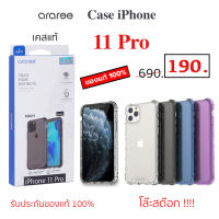 Case iPhone 11 Pro cover Araree ของแท้ เคส iphone 11 pro cover เคส ไอโฟน 11 โปร cover เคสไอโฟน 11pro cover original case iphone 11pro cover กันรอย กันกระแทก ซิลิโคน ใส clear เคส ไอโฟน11โปร