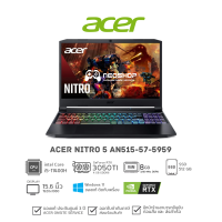 ACER [พร้อมส่ง] NOTEBOOK โน้ตบุ๊คเล่นเกม NITRO 5 AN515-57-5959 (SHALE BLACK) เล่นเกม/ทำงาน