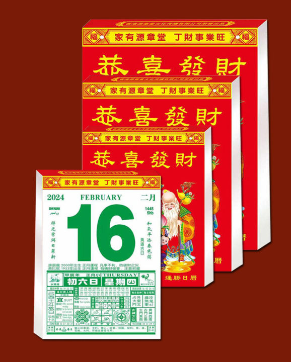 4k Chinese Traditional Tung Shing Wall Calendar (52cm*38cm) 2024 (Lunar