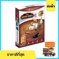 3D Puzzle CubicFun Santa Maria Ship #T4008h เรือ คริสโตเฟอร์ โคลัมบัส ตัวต่อ 3มิติ จำนวน 113ชิ้น จิ๊กซอว์ 3มิติ มีเก็บเงินปลายทาง - Toys Store