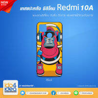 [ IDO4IDEA ] เคสแปะหลัง เปล่าสำหรับพิมพ์ภาพ รุ่น REDMI 10A ซิลิโคน สีดำ (พร้อมแผ่นพิมพ์ภาพ)