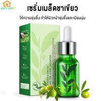 เซรั่ม เซรั่มเมล็ดชาเขียว Green tea seed essence 15ml เซรั่มมอยส์เจอไรเซอร์เมล็ดชาเขียว การให้ความชุ่มชื้น ทําให้ผิวหน้าชุ่มชื้นและเนียนนุ่ม กระชับรูขุมขนให้เล็กลง