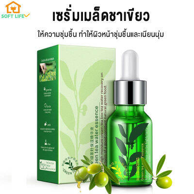 เซรั่ม เซรั่มเมล็ดชาเขียว Green tea seed essence 15ml เซรั่มมอยส์เจอไรเซอร์เมล็ดชาเขียว การให้ความชุ่มชื้น ทําให้ผิวหน้าชุ่มชื้นและเนียนนุ่ม กระชับรูขุมขนให้เล็กลง