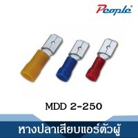 หางปลาเสียบแอร์ตัวผู้  MDD INSULATED MALE DISCONNECTORS (100PCS/Blue)