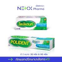 ครีมติดฟันปลอม โพลิเดนท์ POLIDENT DENTURE ADHESIVE CREAM (FLAVOUR FREE) 20G, 60G