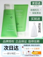 Innisfree green tea cleanser female a deep clean pores male oil control acne removing cleanser
