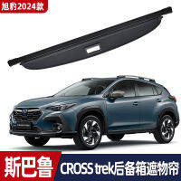 สำหรับ Subaru CROSSTREK ม่านบังแดดท้ายรถ Xubao ที่เก็บม่านบังแดดแบบพับเก็บได้ ~