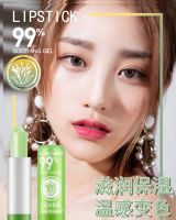 ลิปบาล์มอโลเวร่า Kiss Beauty Aloe Vera Soothing Gel Aloe Vera 99% Lip Blam 3.5g สกัดจากว่านหางจระเข้ ปรับสีปากให้อมชมพู