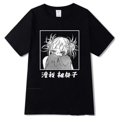 เสื้อยืดลายกราฟิกตลกๆของ My Hero Academia Himiko Toga