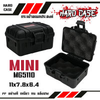 กล่องกันกระแทก WEEBASS กระเป๋า/กล่อง - รุ่น HARDCASE 5110 MINI