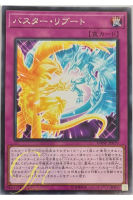 [DANE-JP070] Assault Reboot (Rare)