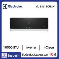 ELECTROLUX  เครื่องปรับอากาศ Inverter 18000 บีทียู Electrolux ESV18CRR-A1I/ESV18CRR-A1E | ไทยมาร์ท THAIMART