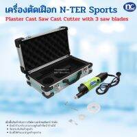 เครื่องตัดเฝือก N-TER Sports Plaster Cast Saw Cast Cutter with 3 saw blades พร้อมส่ง