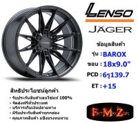 Lenso Wheel JAGER BAROX ขอบ 18x9.0" 6รู139.7 ET+15 สีGL แม็กเลนโซ่ ล้อแม็ก เลนโซ่ lenso18 แม็กขอบ18