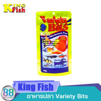 อาหารปลา King Fish Variety Bits 60 g. ราคา75 บาท