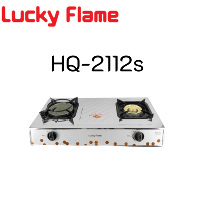 Lucky flame ลัคกี้เฟลม รุ่น HQ-2112s hq2112s สเตนเลสทั้งตัว (หัวเตาอินฟาเรด+ทองเหลือง) มาตรฐาน มอก รับประกันระบบจุด5ปี