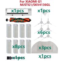 ตัวกรองลูกกลิ้งแปรงด้านข้างหลักไม้ถูพื้นเข้ากันได้กับ G1 Mijia/MJSTG1/SKV4136GL หุ่นยนต์ Mi เครื่องดูดฝุ่น Essential อุปกรณ์เสริม