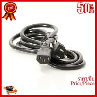 ✨✨#BEST SELLER สาย AC Power หนา 1.00mm ยาว 3เมตร สำหรับ CPU/PC ##ที่ชาร์จ หูฟัง เคส Airpodss ลำโพง Wireless Bluetooth คอมพิวเตอร์ โทรศัพท์ USB ปลั๊ก เมาท์ HDMI สายคอมพิวเตอร์