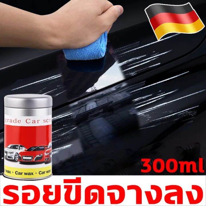 ส่งทุกวัน-300มล-น้ำยาลบรอยขีด-ครีมลบรอยรถ-ไม่จำกัดสีและโมเดลรถ-ซ่อมแซมรอยขีดหลักหลายอย่างรวดเร็ว-น้ำยาขัดลบรอย-น้ำยาลบรอยร-ลบรอยขีด-ผลิตภัณฑ์ดูแลรถยนต์-รอยขนแมว-น้ำยาลบรอยขีดข่วนสีรถ-ขัดลอย-เช็ดลอดเบี