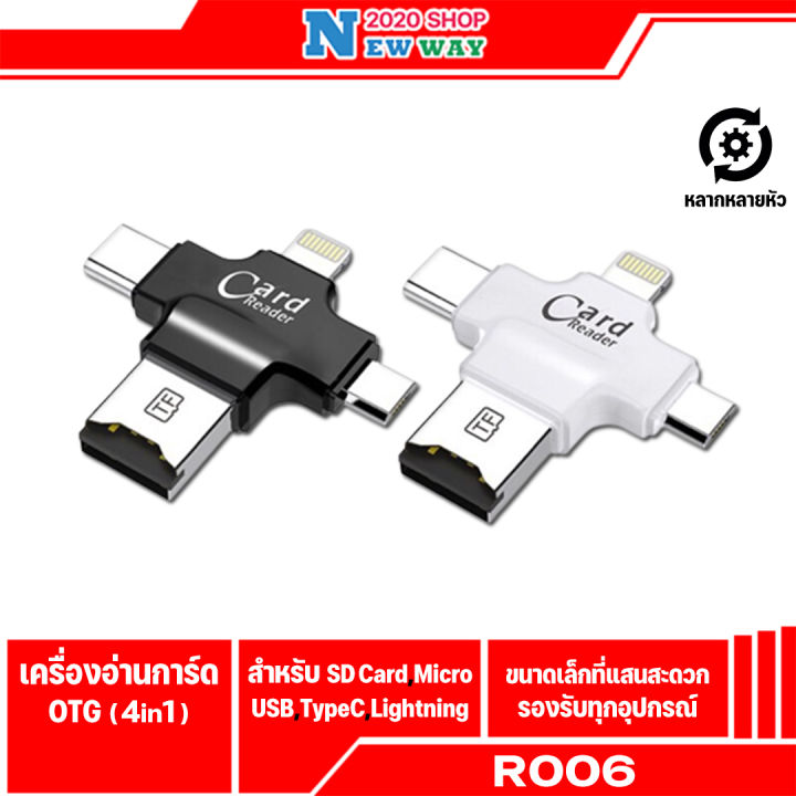 idragon-r006-card-reader-smart-otg-4-in-1-ใช้งานง่าย-พกพาสะดวก-ขนาดเล็ก-กระทัดรัด