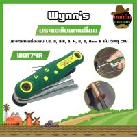 ประแจพับหกเหลี่ยม Wynns ประแจหกเหลี่ยมพับ 1.5, 2, 2.5, 3, 4, 5, 6, 8mm 8 ชิ้น วัสดุ CRV