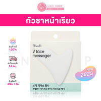 แท้100% Fillimilli V Face Massager (NEW 2023) ที่นวดหน้าเรียวสุดฮิตจากเกาหลี