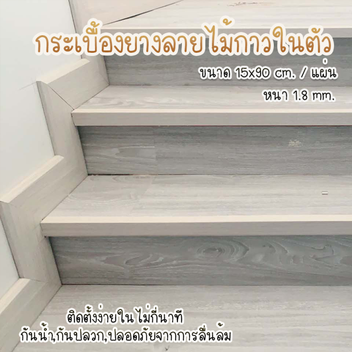 แผ่นกระเบื้องยางปูพื้น-กระเบื้องยางลายไม้-เป็นแผ่นpvc-ปูพื้น-พื้นไม้-แบบมีกาวในตัว-ขนาด15x90-cm-ได้-7-แผ่น-ขนาด30-30cm-ได้-11-แผ่น-ราคาต่อ-1-ตร-ม