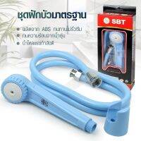 Telecorsa ชุดฝักบัวอาบน้ำ ฝักบัวอาบน้ำคุณภาพดี  รุ่น Plastic-shower-spray-Set-05g-June-Beam