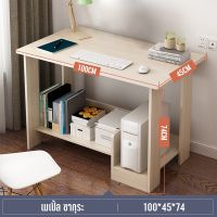 MMY โต๊ะทำงาน 120*45*74cm โต๊ะคอมพิวเตอร์ โต๊ะวางคอมพิวเตอร์ โต๊ะไม้ Computer Desk พร้อมชั้นวางของ โต๊ะทำงานไม้ส่งสินค้า ภายใน3วันทำการ หรือ เร็วกว่า ไม่รับงานรีบเร่ง เด้อจ้าาาา