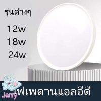 แผงไฟเพดาน LED18W/24W/36W/48W หลอดLED สำหรับโคมเพดานกลม ตัวใช้แทนหลอดนีออนกลม รุ่นประหยัด พร้อมเต๋าต่อสายไฟแม่เหล็ก