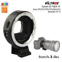 Viltrox EF-NEX IV Auto Focus Adapter Lens อะแดปเตอร์แปลงเลนส์ใช้กับกล้อง SONY Mirrorless (E, FE)