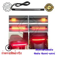 ✮ไฟท้าย + ไฟเลี้ยว+ไฟหรี่+ไฟเบรค ในตัวแบบยางเส้นแต่งไฟท้าย LED แบบเส้น  สำหรับรถมอเตอร์ไซค์(0087)♧