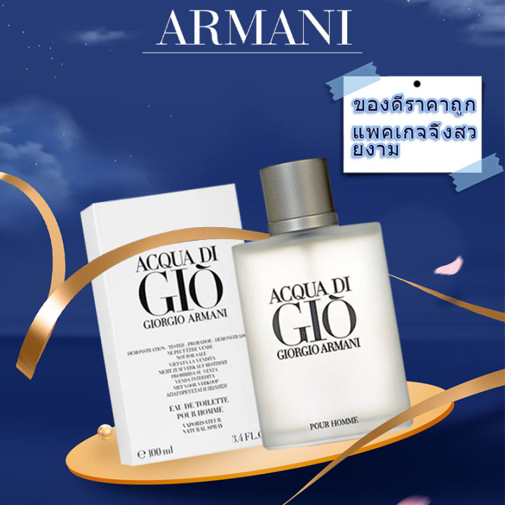 อาร์มานี่ี่น้ำหอม-armani-acqua-di-gio-pour-homme-edt-100ml-น้ำหอมสำหรับผู้ชาย-กล่องซีล