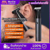 Xiaomi Uniblade Trimmer  ฟิลิปส์ เครื่องตกแต่งหนวดเครา  Xiaomi trimmer  หัวโกนถอดทำความสะอาดง่าย xiaomi OneBlade hybrid electric trimmer and shaver