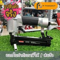 Makita เครื่องยิงตะปู AF-301ZK