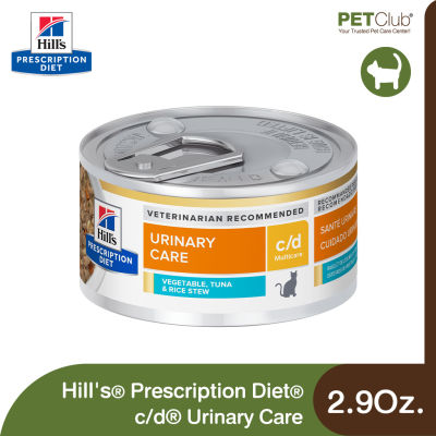 [PETClub] Hills Prescription Diet c/d Urinary Care - อาหารแมวเปียกสูตรดูแลกระเพาะปัสสาวะ 2.9Oz.