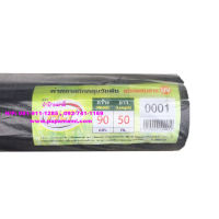 papamami พลาสติกคลุมหญ้า UV 90ซม.x 1เมตร พลาสติกคลุมวัชพืช พลาสติกคลุมดิน คลุมกำจัดวัชพืช ผ้าคลุมกันหญ้า พลาสติกกันหญ้าขึ้น