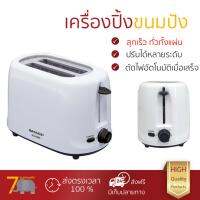 รุ่นใหม่ล่าสุด เครื่องปิ้งขนมปัง เครื่องปิ้งขนมปัง SHARP KZ-2S03 2 ชิ้น ปรับความร้อนได้หลายระดับ สุกพร้อมกันทั่วทั้งแผ่น พร้อมระบบตัดไฟอัตโนมัติ เครื่องปิ้งขนมปัง จัดส่งฟรี มีเก็บปลายทาง