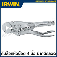 IRWIN ® Vise-Grip ® คีมล็อคหัวน็อต (ตัดลวด) 4 นิ้ว รุ่น 4LW ( Locking Wrenches ) คีม คีมล็อก เออร์วิน visegrip