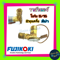 วาล์วแอร์ แท้!! FUJIKOKI โอริง 5/16 2หุนครึ่ง TOYOTA MIGHTY X R12 R-12 ACCORD 89 CIVIC 84-88 COLLORA AE80 AE82 EE80 EE90 AE90 AE92 TT132 TT141 AT151 ST150 AT171 ST171 วาล์ว แอร์ วาวล์หาง