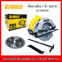 DEWALT เลื่อยวงเดือน ขนาด 7 นิ้ว 1200 W รุ่น DWE561 ของแท้