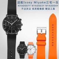 Suitable for Issey Miyake Issey Miyake C series NYAD007Y sports waterproof fluorine rubber strap 20mm