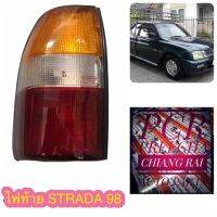 ไฟท้าย สตาด้า สตราด้า STRADA STADA 98 3 สี ซ้าย ขวา ตราเพชร ราคาต่อข้าง อย่างดี พร้อมส่งครับ