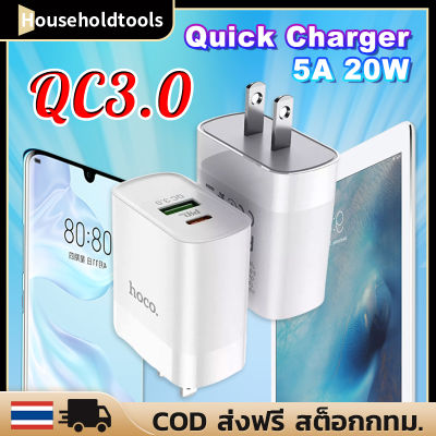 🔥หัวชาร์จไอโฟน 20W Fast Charger 3.5A ที่ชาร์จโทรศัพหัวชาร์จเร็ว หัวขาร์จไอโฟน HOCO USB Charger Quick Charge QC PD Charger 20W  For iPhone 12 13 Max Samsung S21 Huawei Xiaomi Mobile Phone