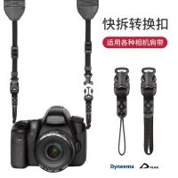 Dejiatu camera shoulder strap quick release buckle converter micro-SLR strap suitable for Canon Nikon Sony Fuji