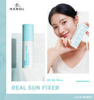 สเปรย์กันแดดเนื้อบางเบา ใช้หลังแต่งหน้า THE HANOL Real Sun Fixer SPF50+ cosmetic sun screen spray L34002 - Love Green